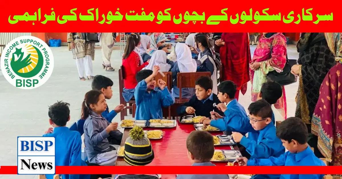 Provision of Free Food to Government School Children at 27 Billion