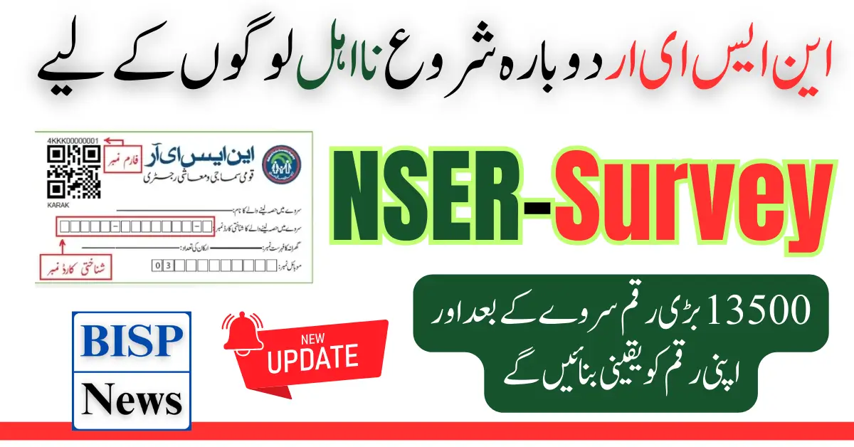 NSER Survey Revived by BISP Complete Guide to Payment Help Programs