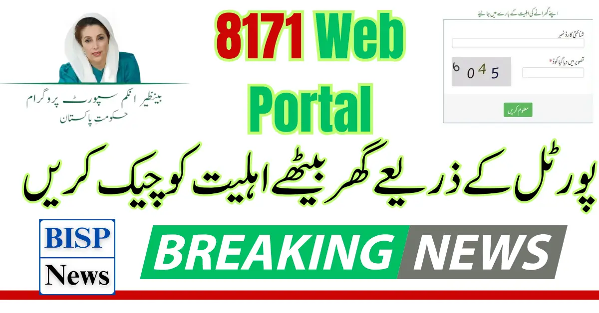 Online Registration Through 8171 Web Portal to Avail the Next Amount in BISP 10500